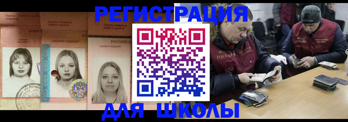 временная регистрация недорого в Татарстане