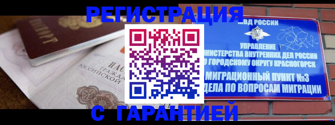 прописка 2025 в Татарстане