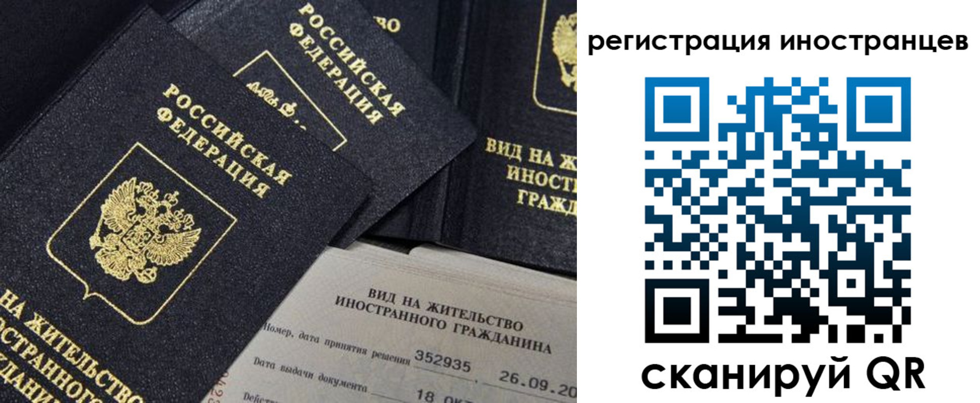 временная регистрация гарантия в Татарстане