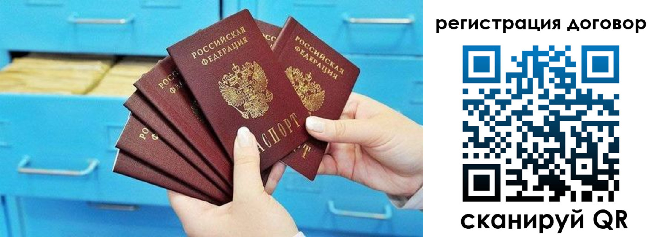 прописка от собственника в Татарстане