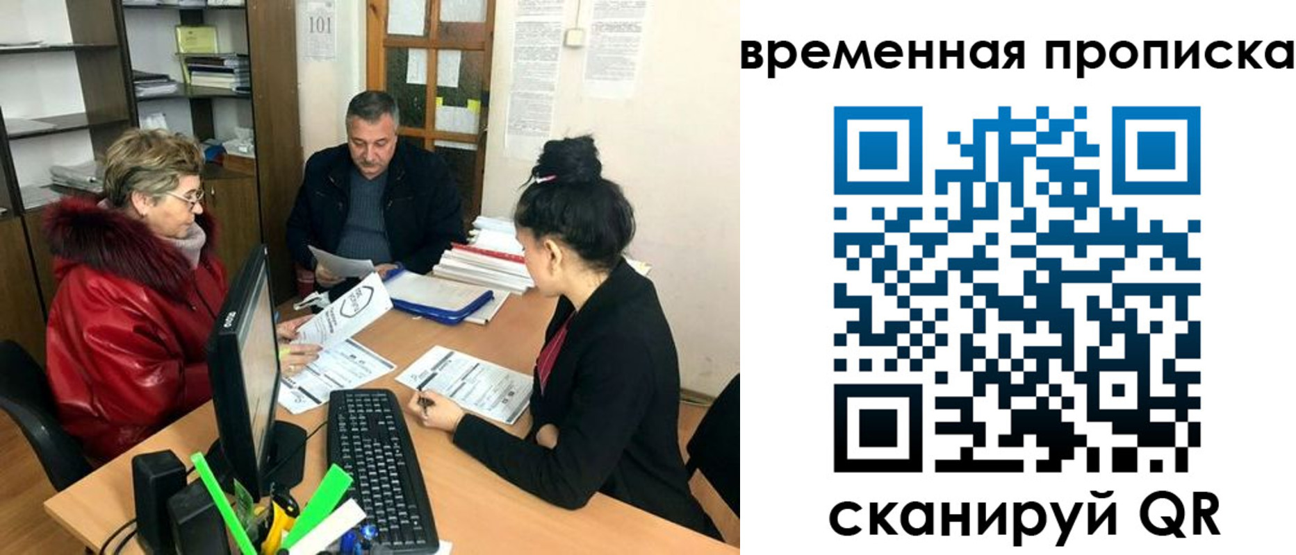временная регистрация в Татарстане