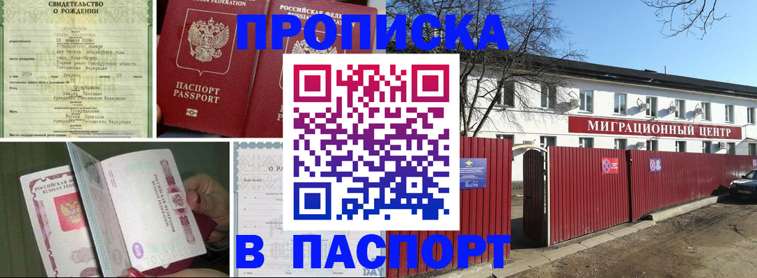 регистрация в Татарстане