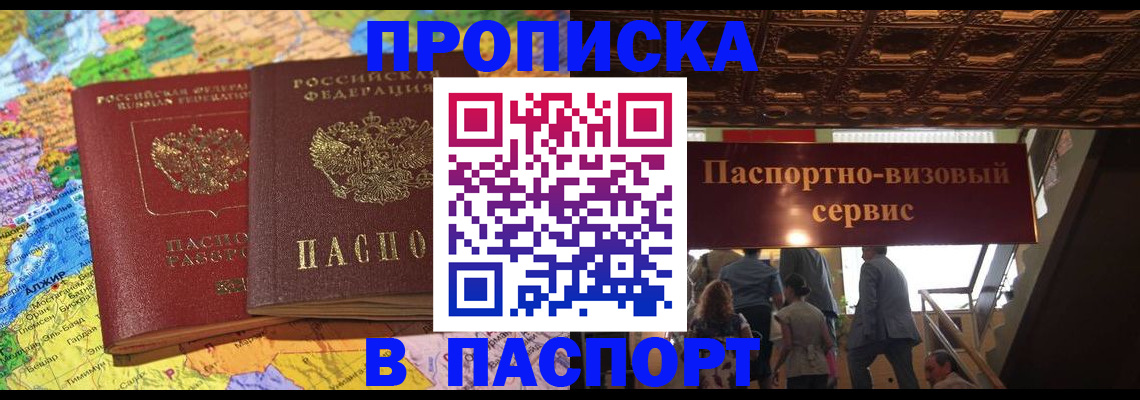 прописка иностранных граждан в Татарстане