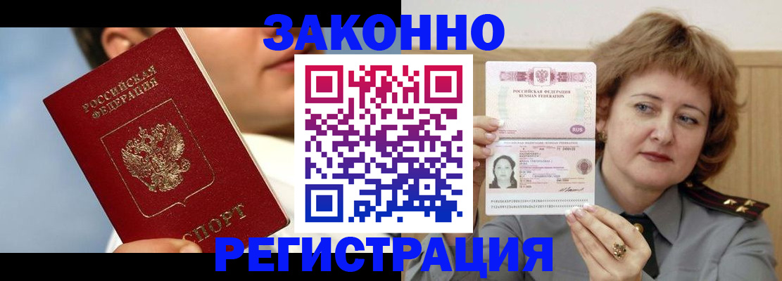 регистрация в Татарстане