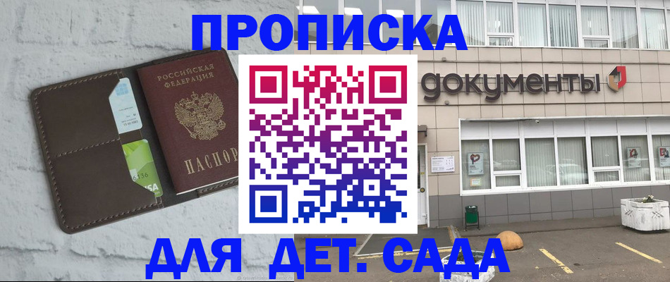 временная регистрация недорого в Татарстане