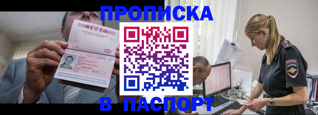 временная регистрация для всех в Татарстане