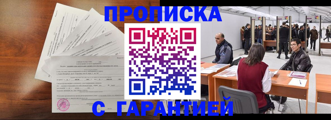 временная регистрация адрес в Татарстане