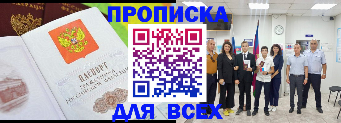 где прописаться в Татарстане