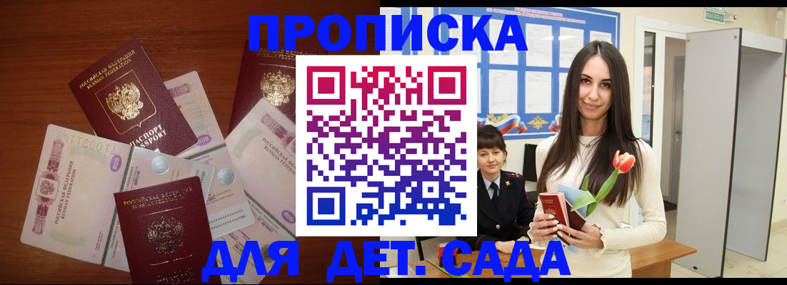 прописка для военкомата в Татарстане